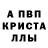 Alfa_PVP мука honok