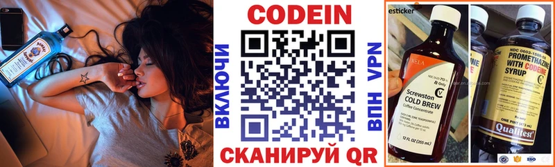 Кодеин Purple Drank  купить наркотики цена  Слюдянка 