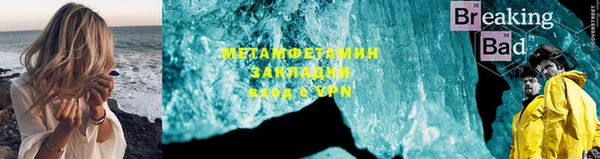 мяу мяу кристалл Пестово